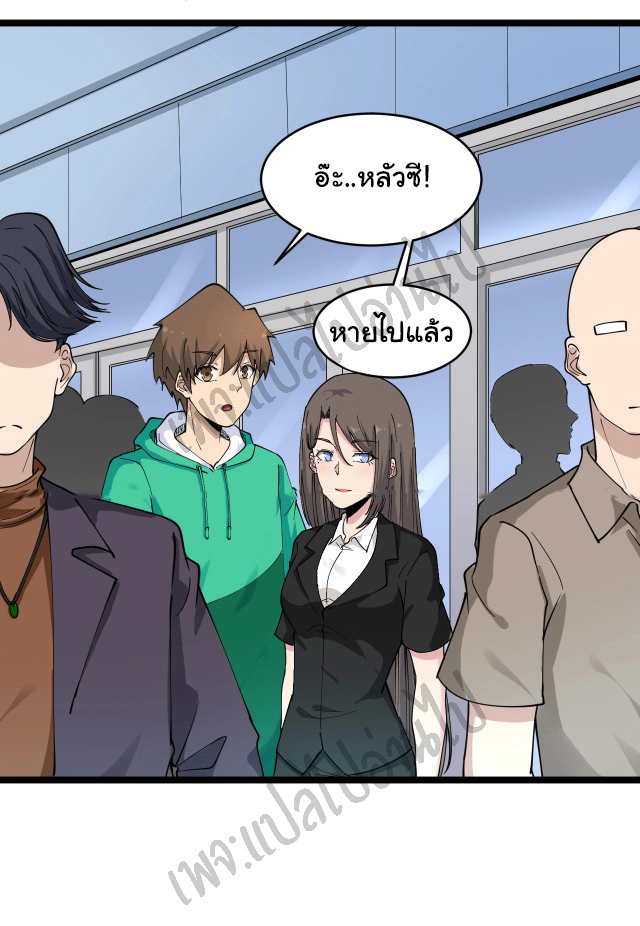 Sanjie Taobao Store ระบบร้านค้าเทพเจ้า ตอนที่ 102 หน้า 30