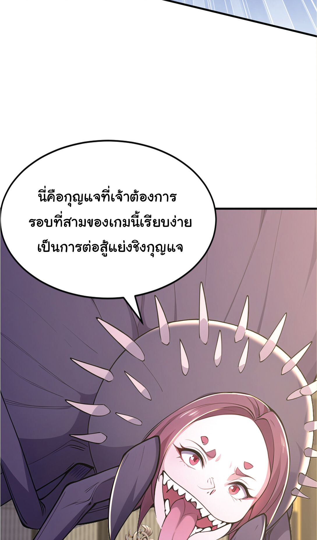 I Get Stronger Just by Lying down while My Apprentice Cultivates ตอนที่ 30 หน้า 19