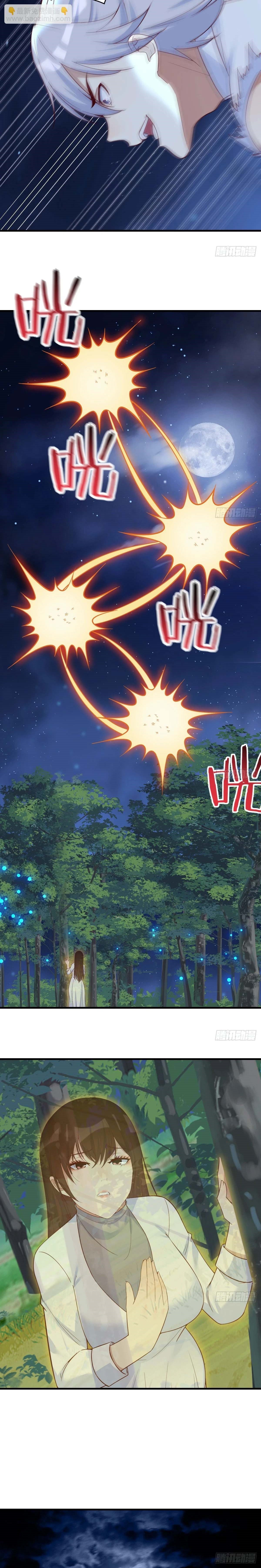 หนี้รักมากมายก่อนที่ข้าจะเป็นเซียน ตอนที่ 75 หน้า 6