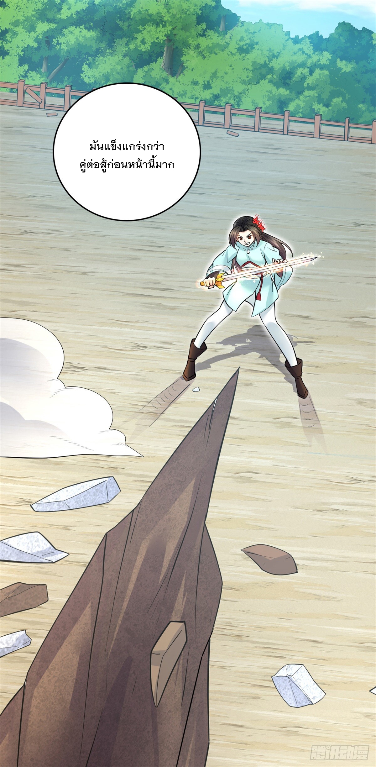 ด้วยเขตแดนกระบี่ ข้าสามารถเป็นเซียนกระบี่ได้ ตอนที่ 24 หน้า 35