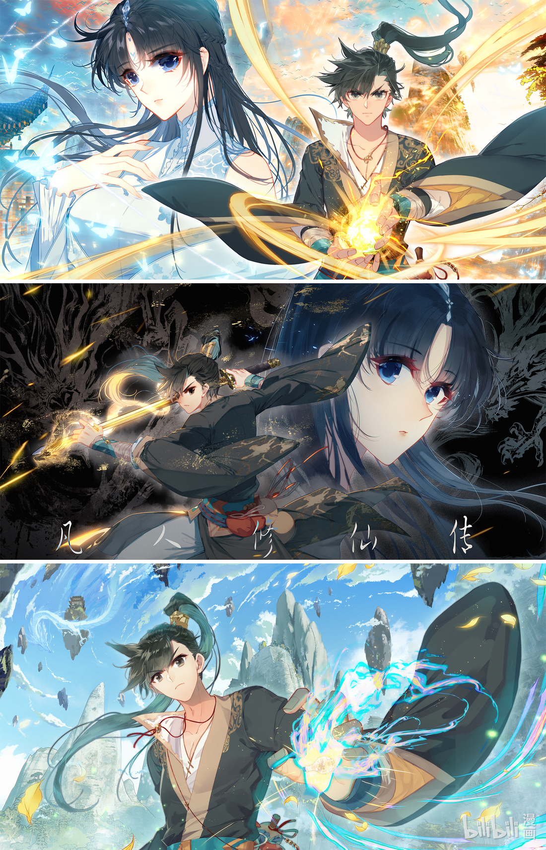 A record of a mortal's journey to immortality(ทันจีน) ตอนที่ 105 หน้า 20