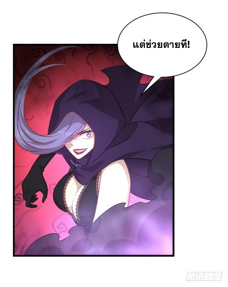 Immortal Swordsman in The Reverse World ข้าเซียนกระบี่ไม่เกาะสตรี ตอนที่ 48 หน้า 9