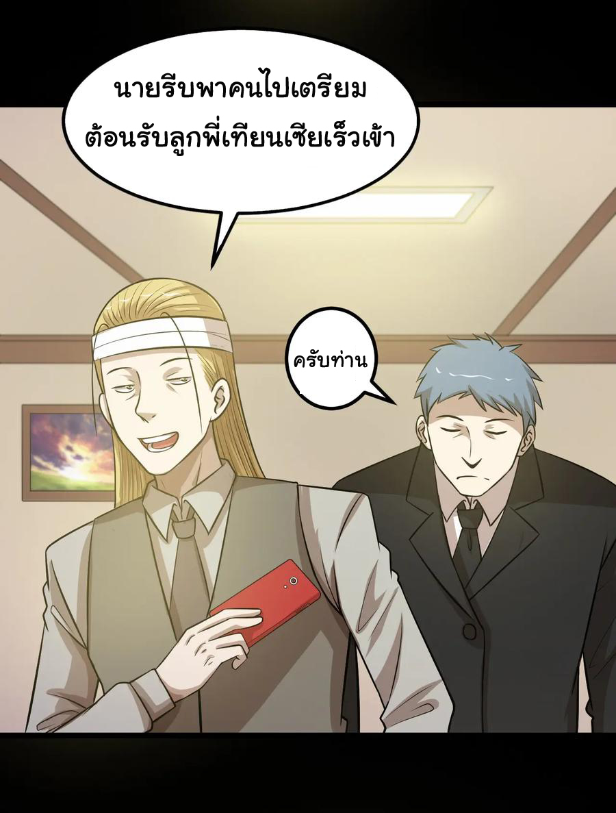 หัวหน้ามาเฟียกลับมาอายุ 16 อีกครั้ง ตอนที่ 47 หน้า 25