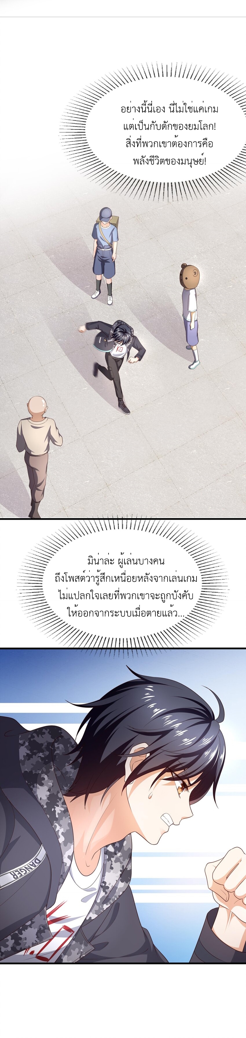 King of Hell ราชาแห่งยมโลก ตอนที่ 3 หน้า 8