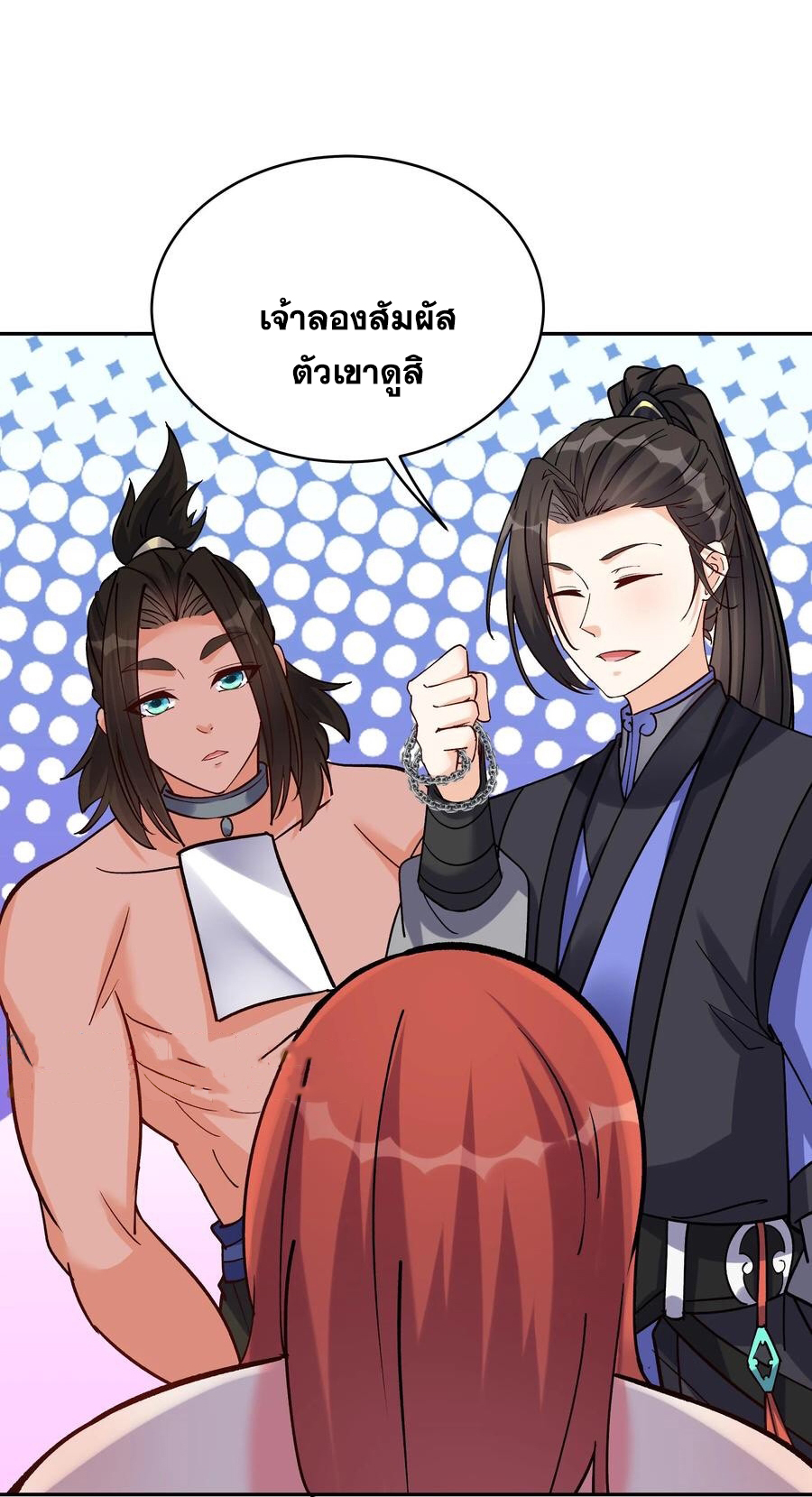 The Villain of Destiny วายร้ายแห่งโชคชะตา! ตอนที่ 56 หน้า 8