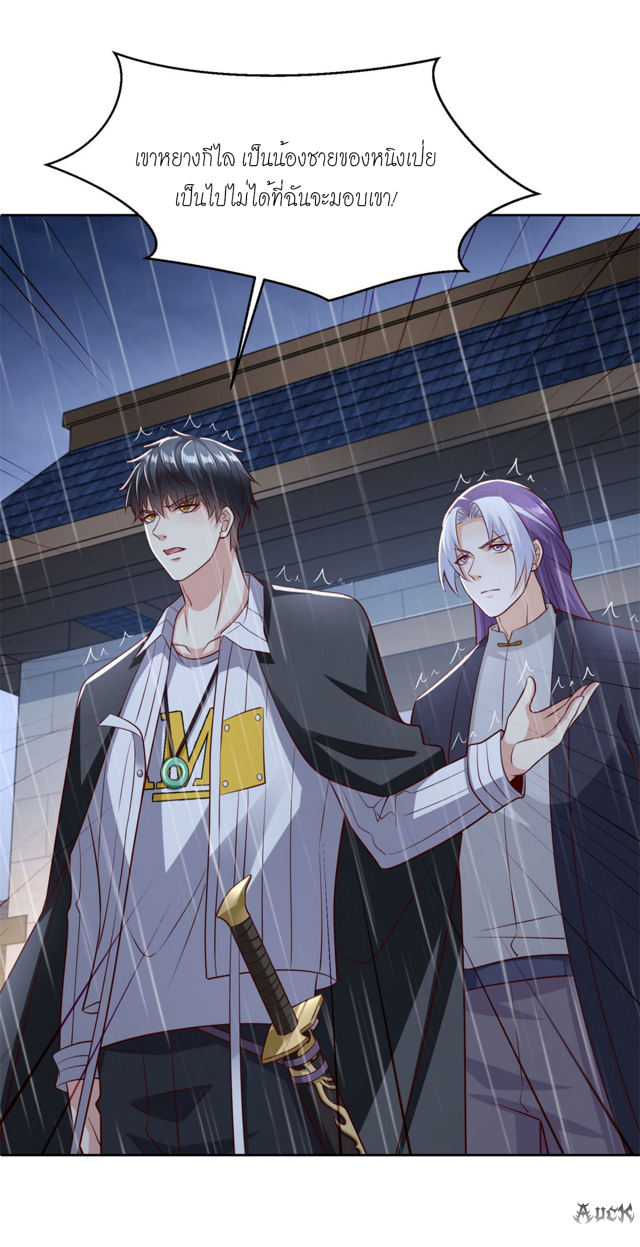เทพเจ้าแห่งสงครามที่แข็งแกร่งที่สุดของเมือง ตอนที่ 10 หน้า 21