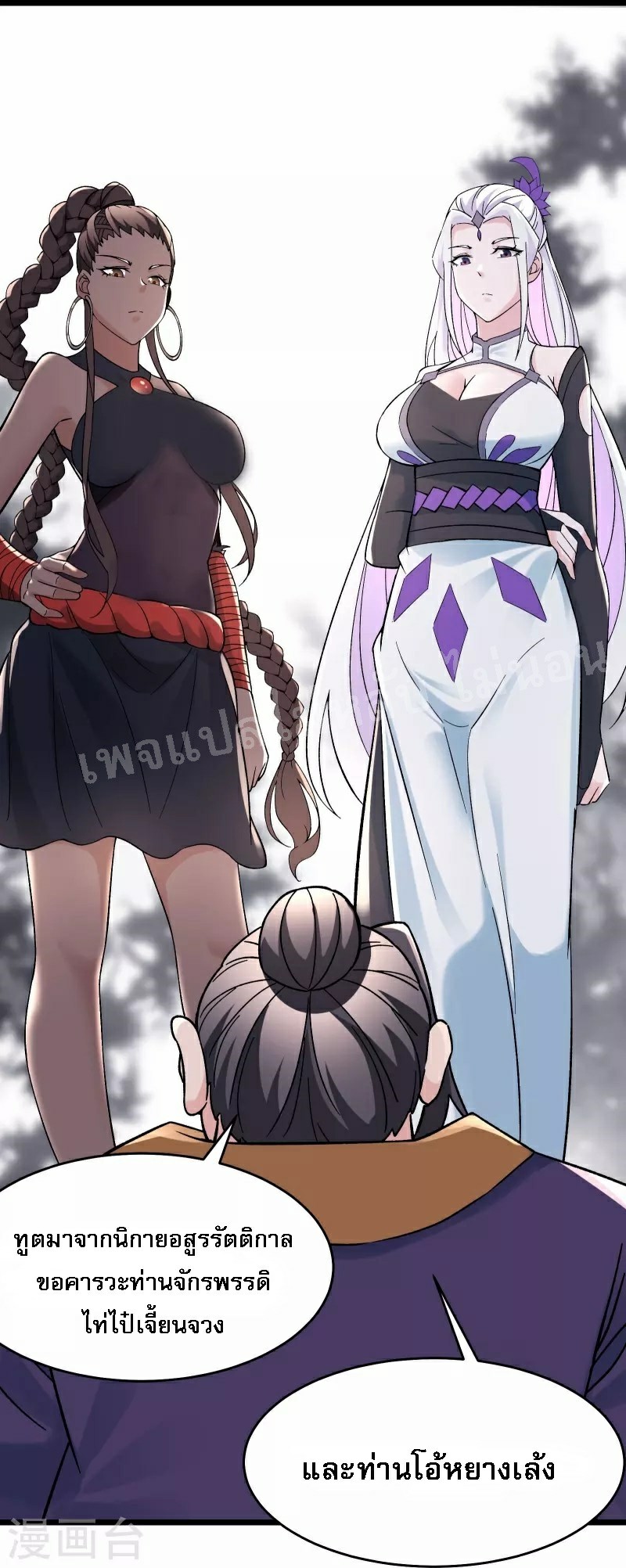 ฮาเร็มของข้ามีแต่ลูกศิษย์หญิงทั้งนั้น ตอนที่ 87 หน้า 17