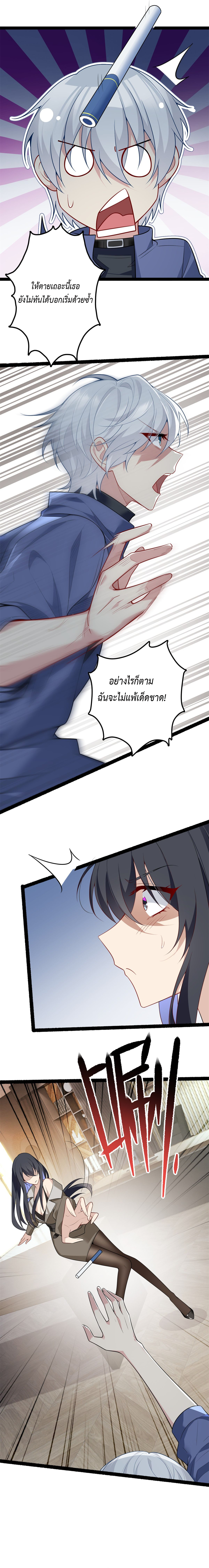 i eat soft rice in another world ตอนที่ 12 หน้า 7