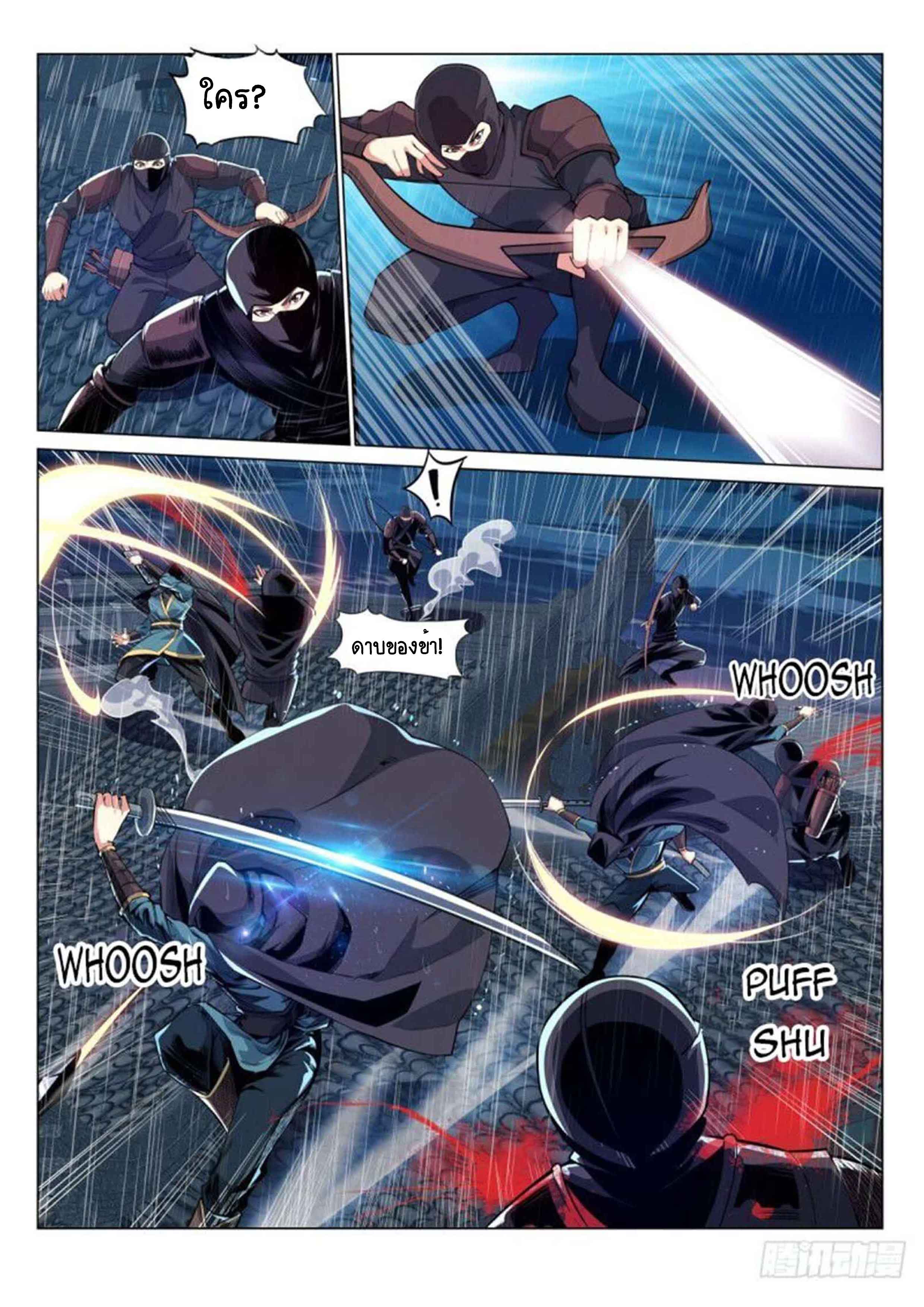 Otherworldly Evil Monarch ตอนที่ 73 หน้า 9