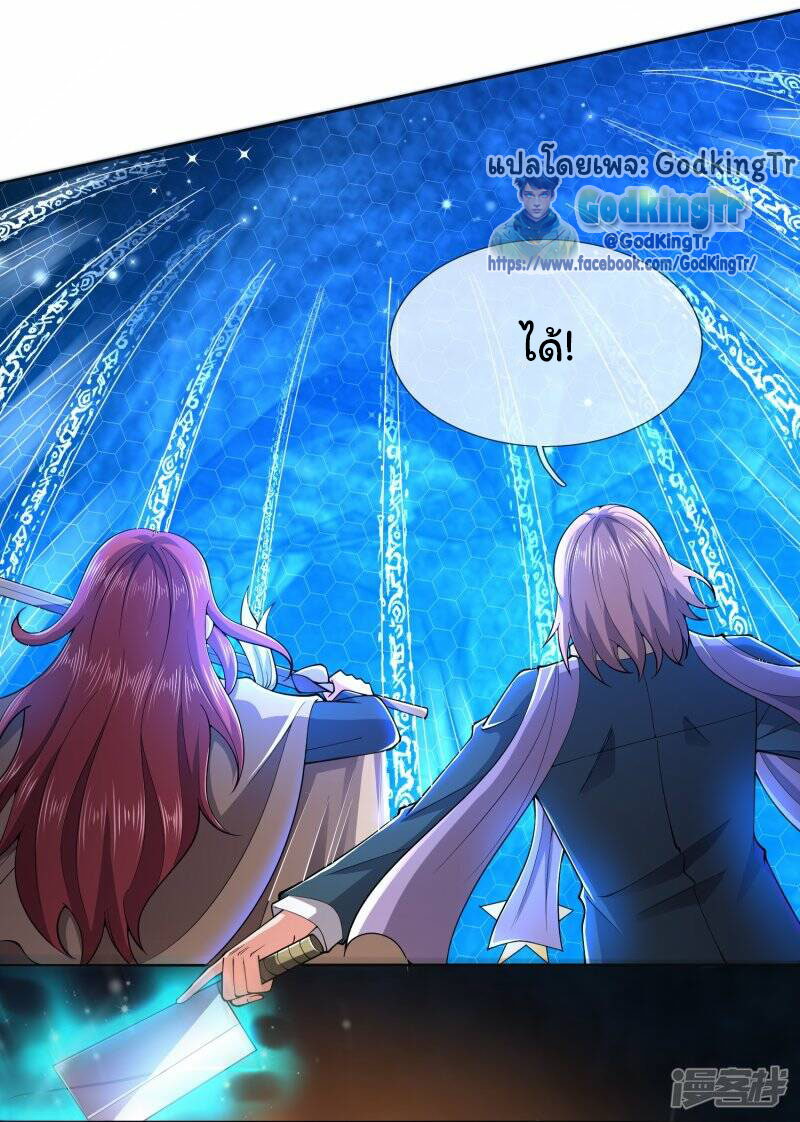 ราชาเทพนิรันดร์ (Eternal god king) ตอนที่ 278 หน้า 8