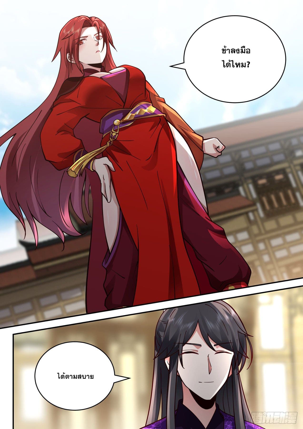 ปฐมบุรุษแห่งยุค (ทันจีน) ตอนที่ 159 หน้า 9