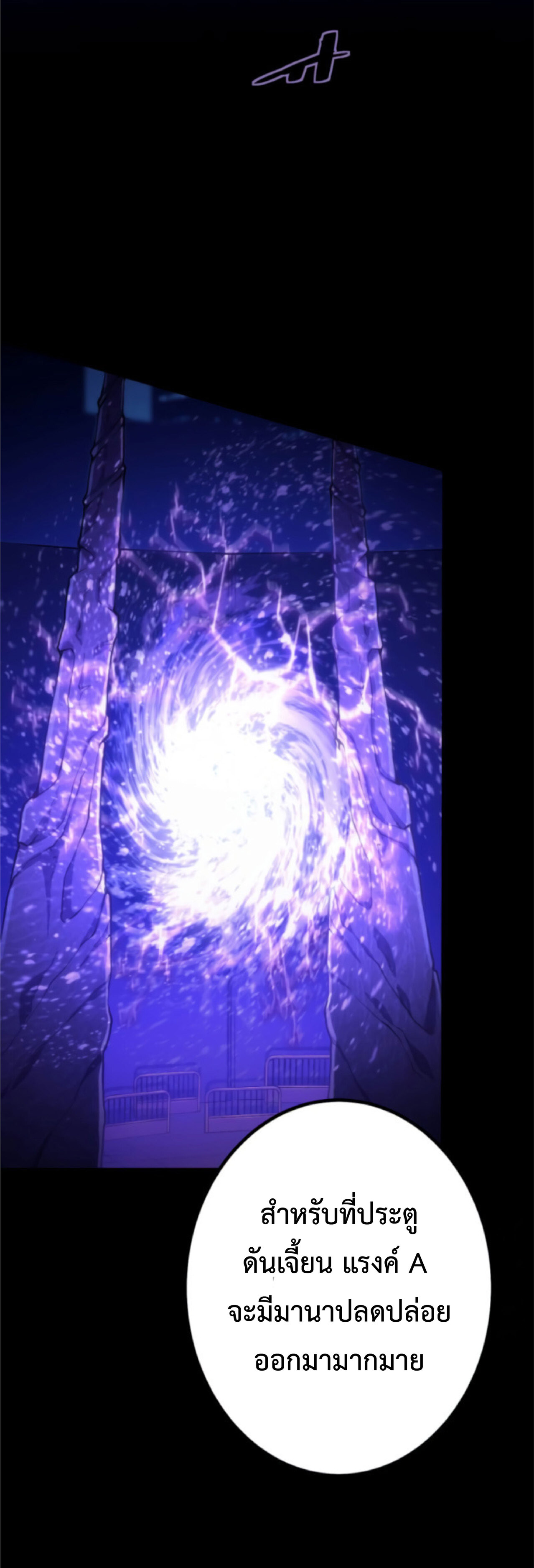 การกลับชาติมาเกิดของจอมเวทย์ต้องห้าม (Reincarnation of the Forbidden Archmage) ตอนที่ 25 หน้า 62