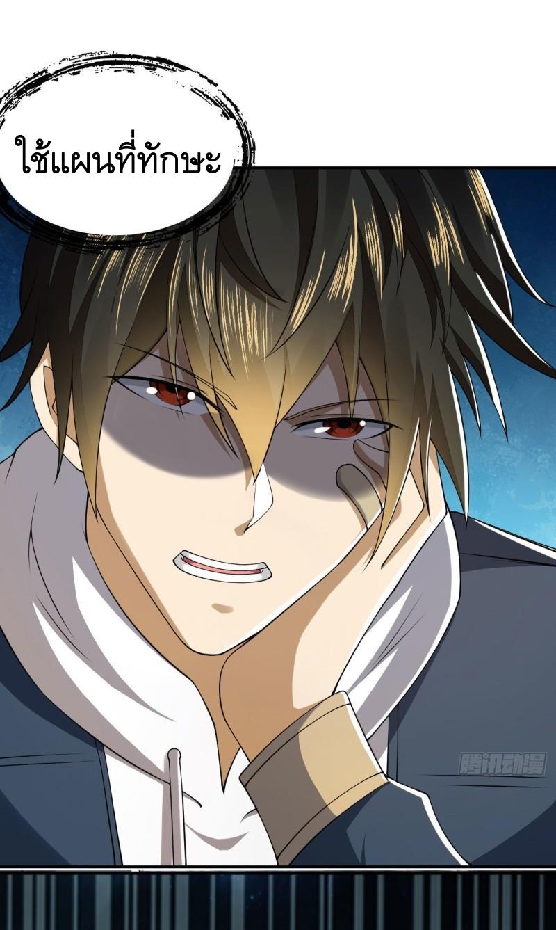 THE FIRST ORDER ตอนที่ 152 หน้า 44