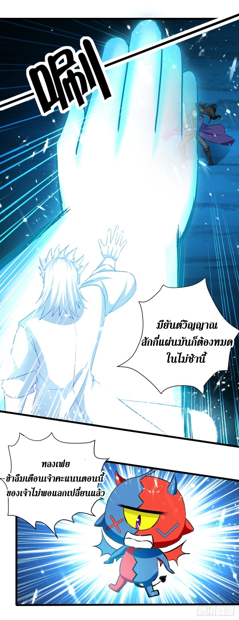 [จบ] ระบบบ้าคลั่ง ตอนที่ 42 หน้า 9