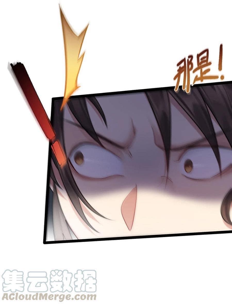 เทพวายร้ายกลับชาติมาเกิดใหม่ ตอนที่ 9 หน้า 33