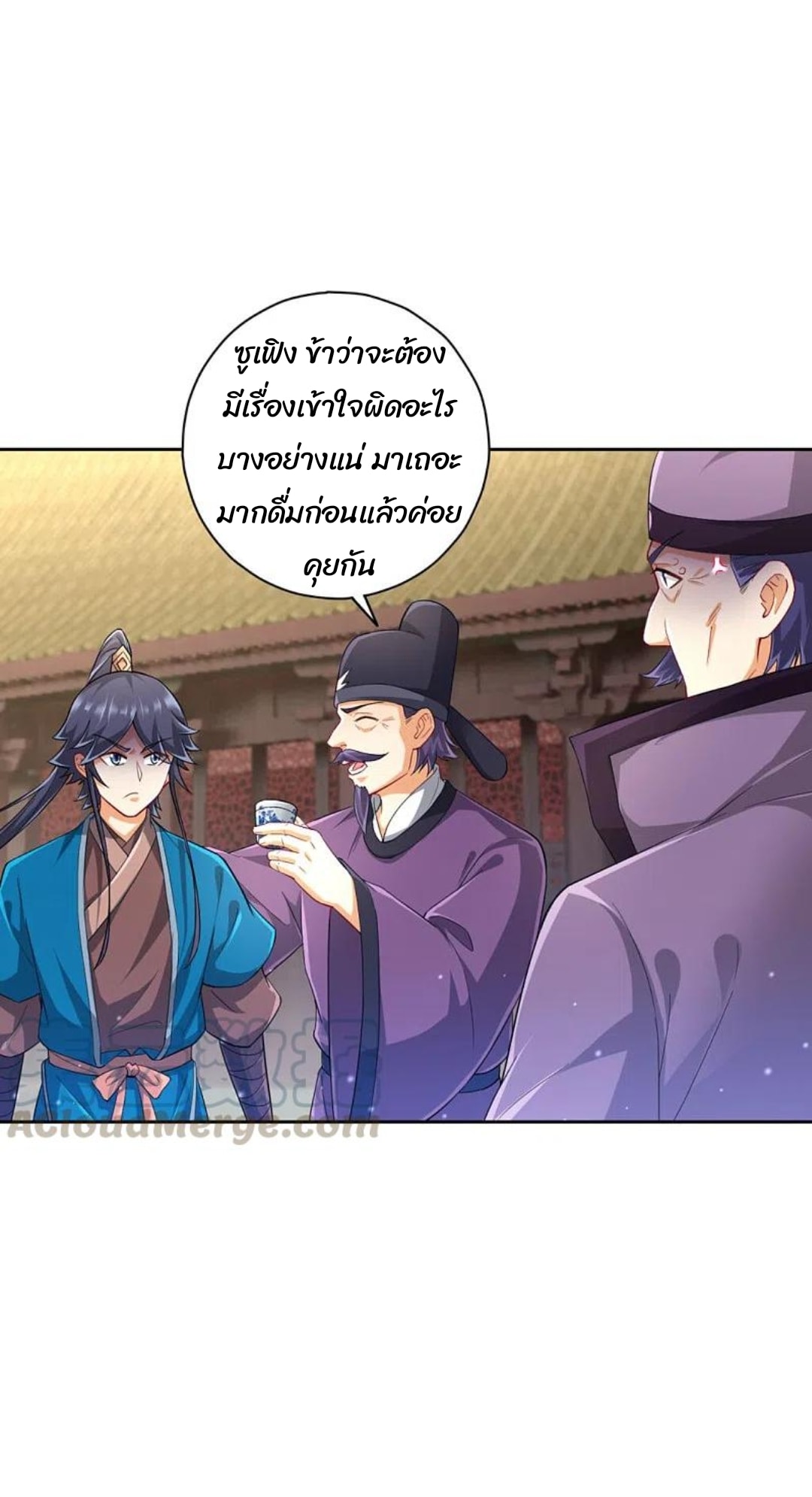 ข้ารับใช้ชั้นหนึ่ง ตอนที่ 238 หน้า 16