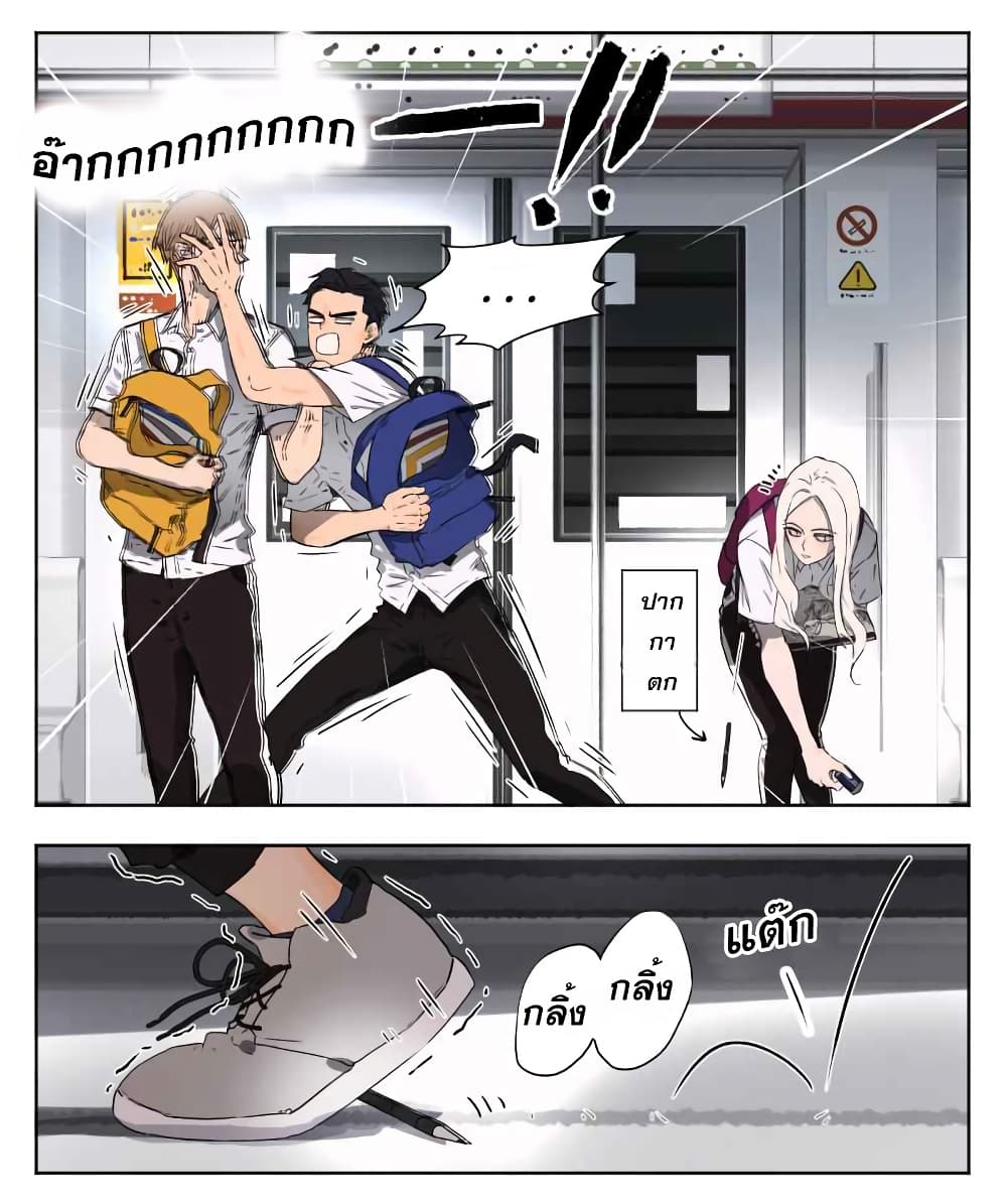 Nan Hao & Shang Feng ตอนที่ 9 หน้า 6