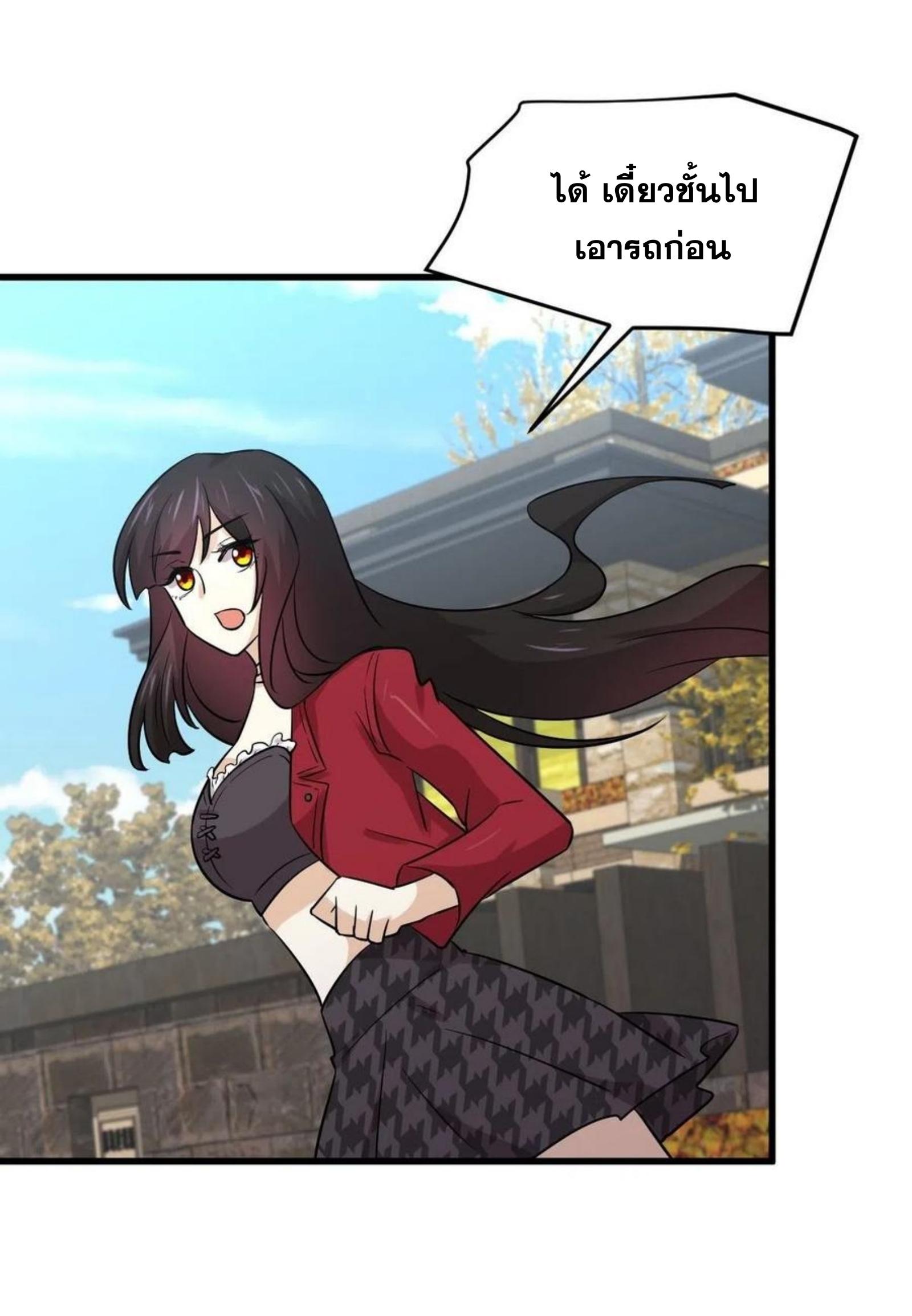 Immortal Swordsman in The Reverse World ข้าเซียนกระบี่ไม่เกาะสตรี ตอนที่ 146 หน้า 29