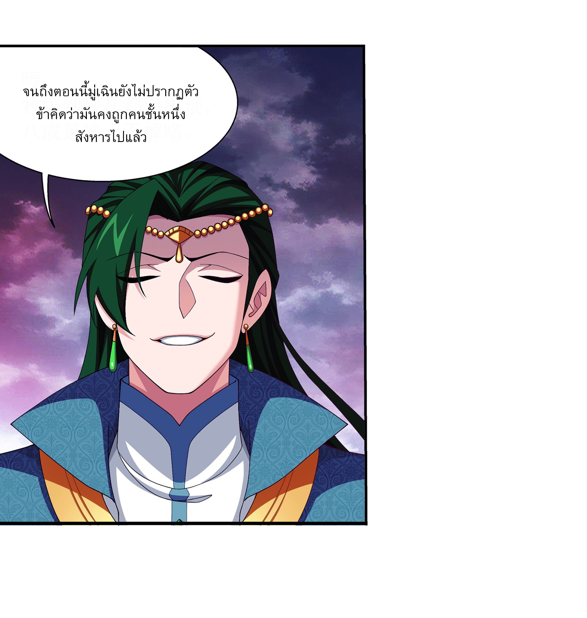 Da Zhu Zai ศึกปรมาจารย์สะท้านฟ้า (ชนจีน) ตอนที่ 282 หน้า 18