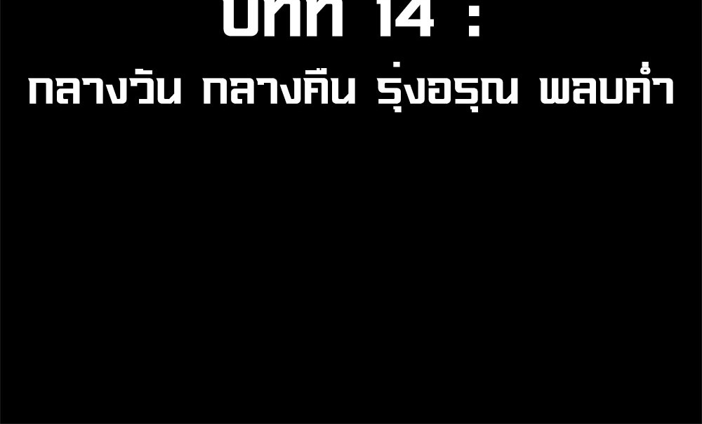 ภูเขาศพทะเลเลือด: การกลับมาของวีรบุรุษ | Mountains of Corpses and Seas of Blood | The Demon-Slaying Madman—Reborn as a Demon ตอนที่ 14 หน้า 6