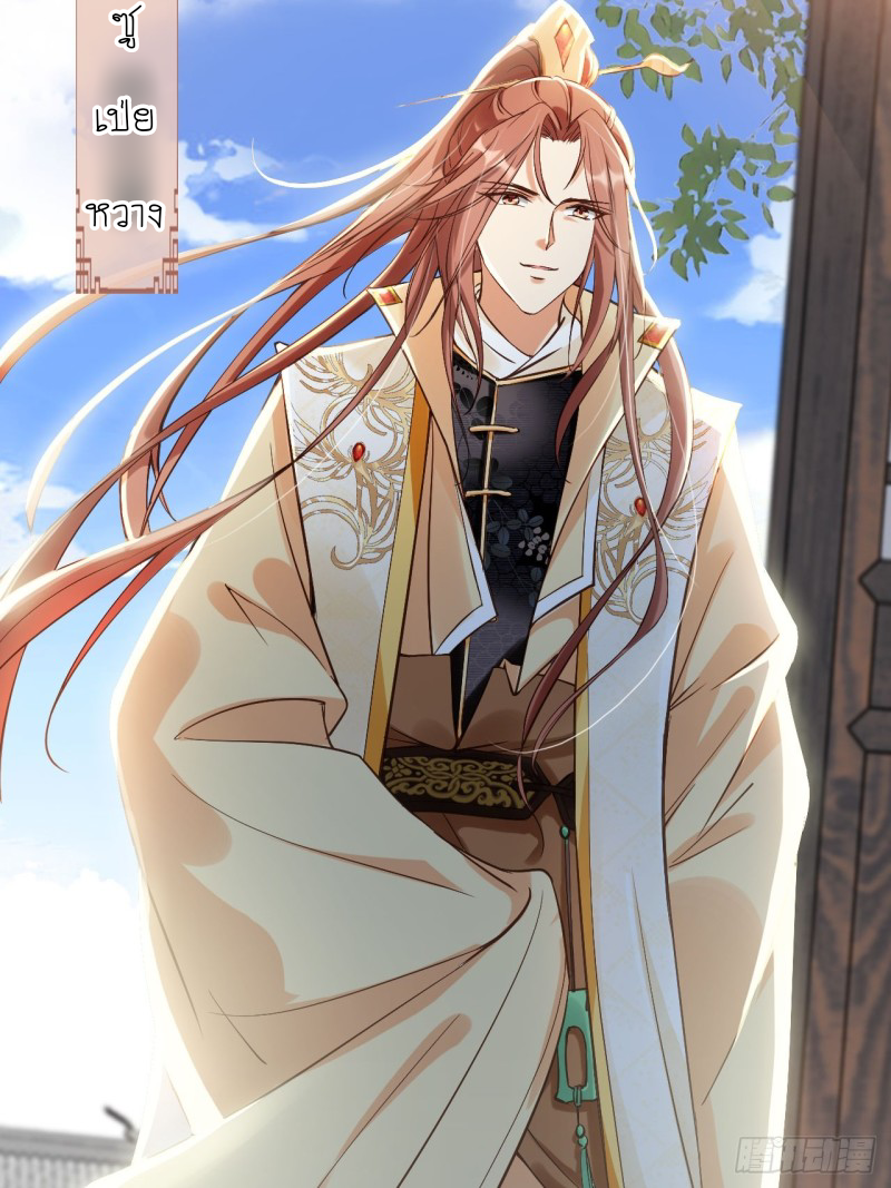 ระบบแย่งชิงโชคลาภ ตอนที่ 1 หน้า 6