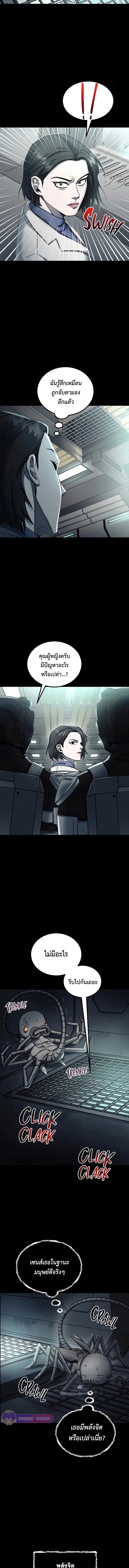 เส้นทางวิวัตนาการสู่มอนสเตอร์อวกาศ ตอนที่ 6 หน้า 6