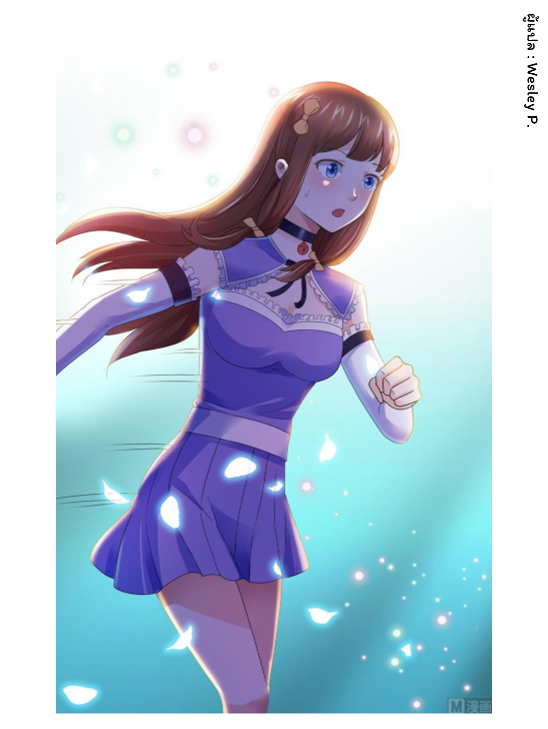 ระบบพระเจ้า ตอนที่ 135 หน้า 34