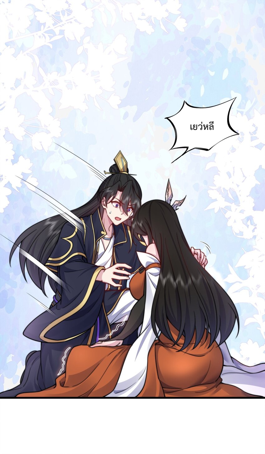 (ชนจีน) อาจารย์จอมวายร้ายกับลูกศิษย์ผู้อยู่ยงคงกระพัน ตอนที่ 95 หน้า 35