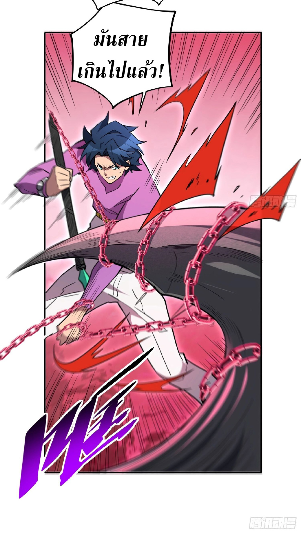 The People On Earth Are Too Ferocious ตอนที่ 160 หน้า 44