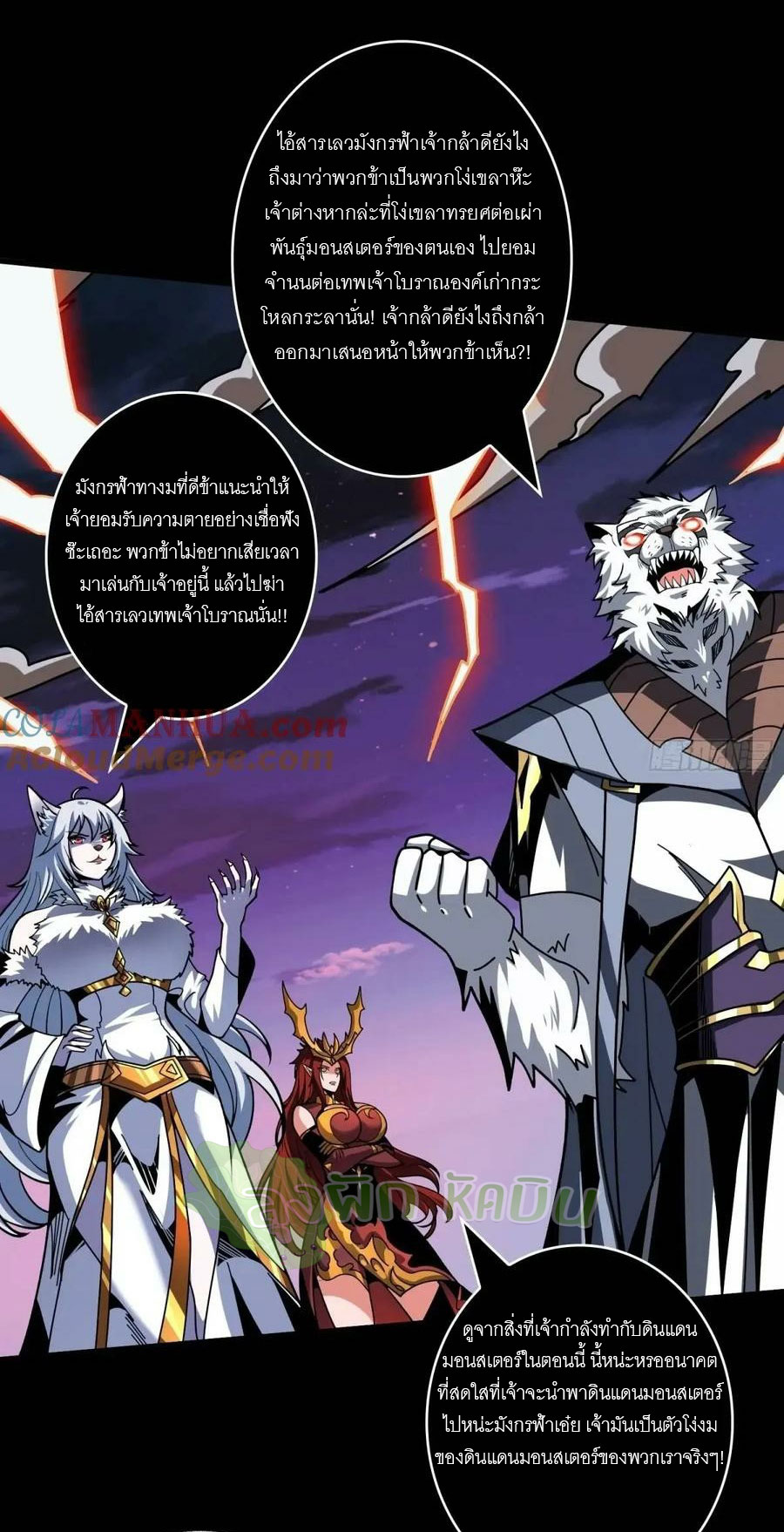 (ชนจีน) IT STARTS WITH A KINGPIN ACCOUNT - จุติจอมราชัน ตอนที่ 449 หน้า 5