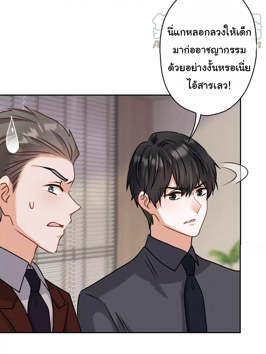 Lu Feng is the best son-in-law สุดยอดลูกเขย "ลู่เฟิง" ตอนที่ 163 หน้า 22