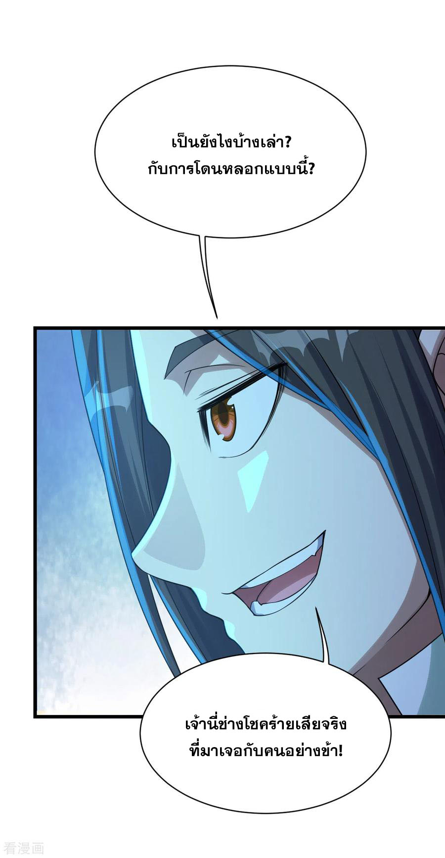 เทพอสูรสยบฟ้า ตอนที่ 113 หน้า 19