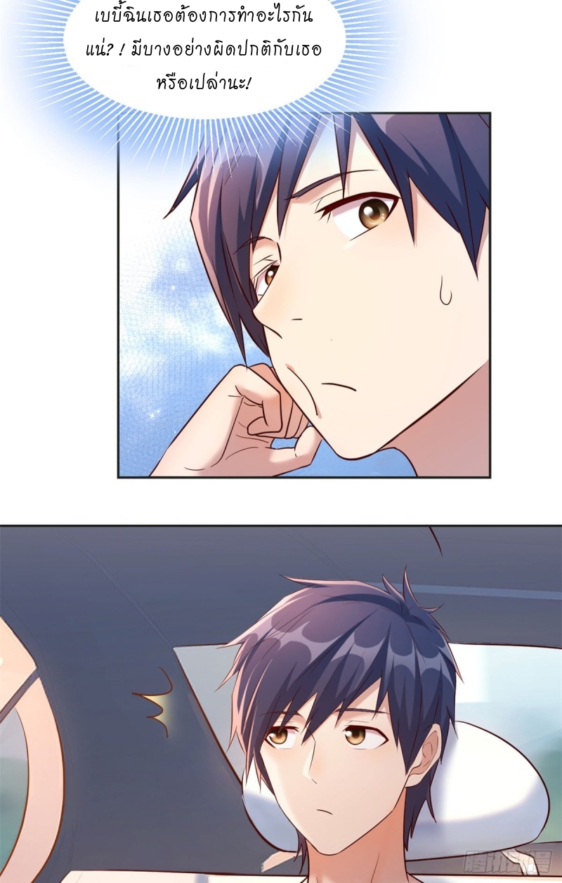 My sister is a famous star – พี่สาวฉันเป็นดาราดัง ตอนที่ 1 หน้า 32