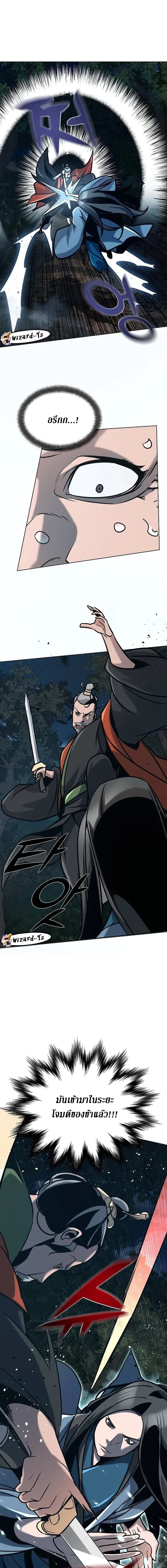 The mysterious world's greatest martial artist little prince ตอนที่ 20 หน้า 7