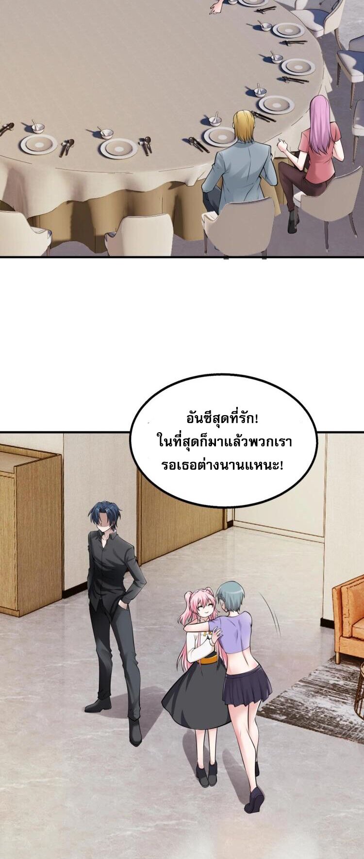 บุรุษผู้มาจากนรก ตอนที่ 11 หน้า 30