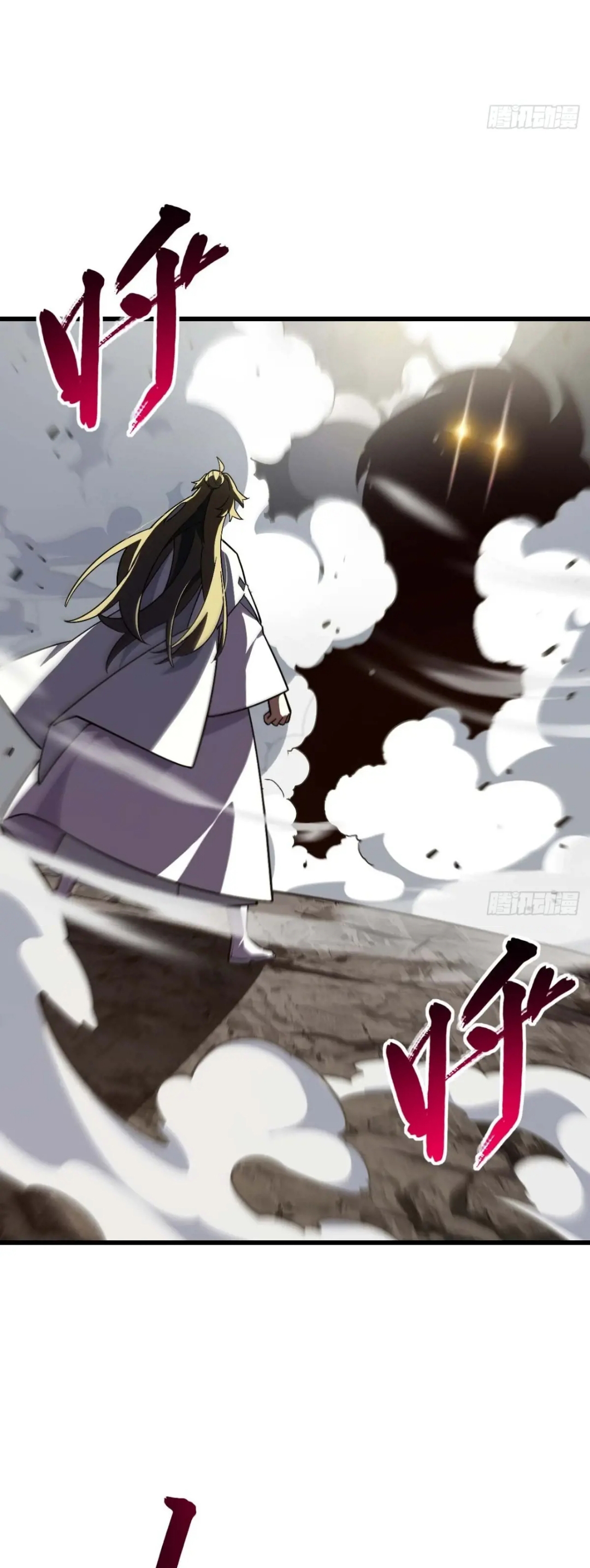 กำเนิดร่างเทวะบรรพกาล ตอนที่ 44 หน้า 32