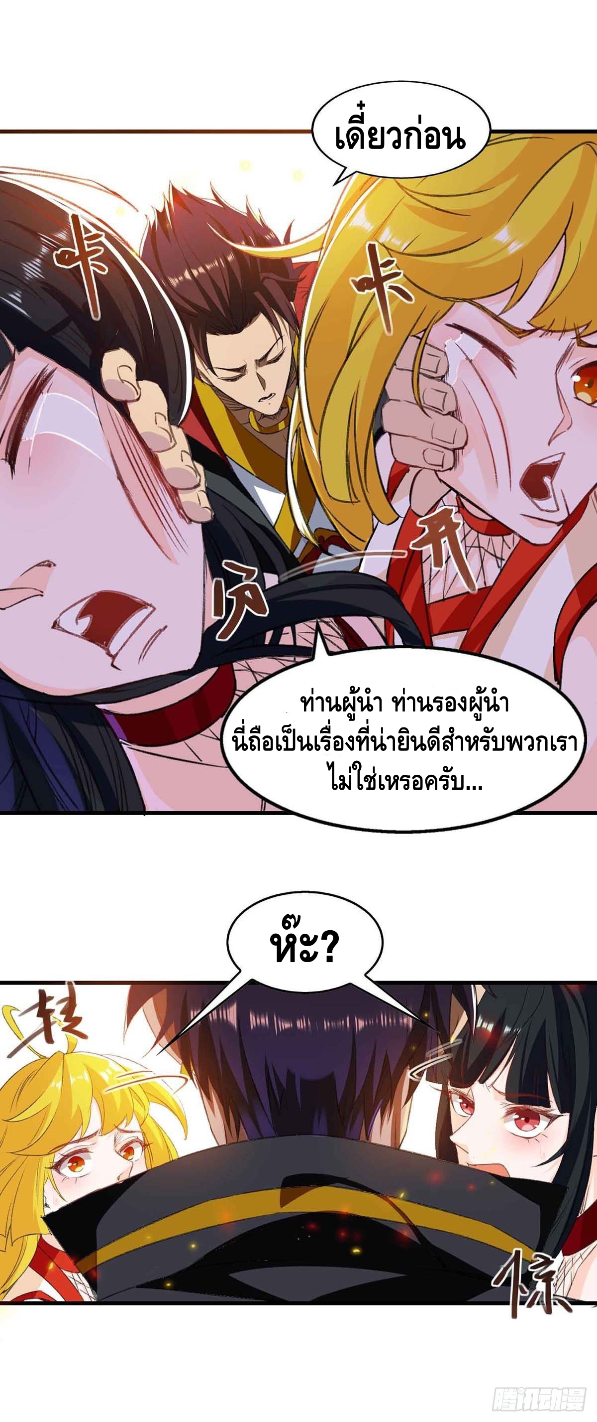 Seal 900 million times ตอนที่ 15 หน้า 6