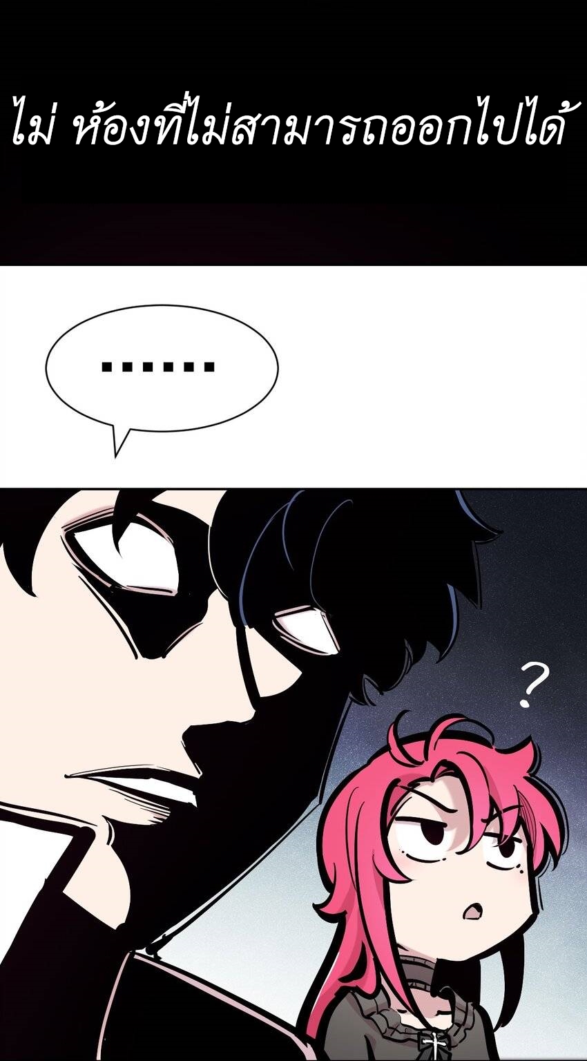 Demon x Angel can't get along! ตอนที่ 127 หน้า 51