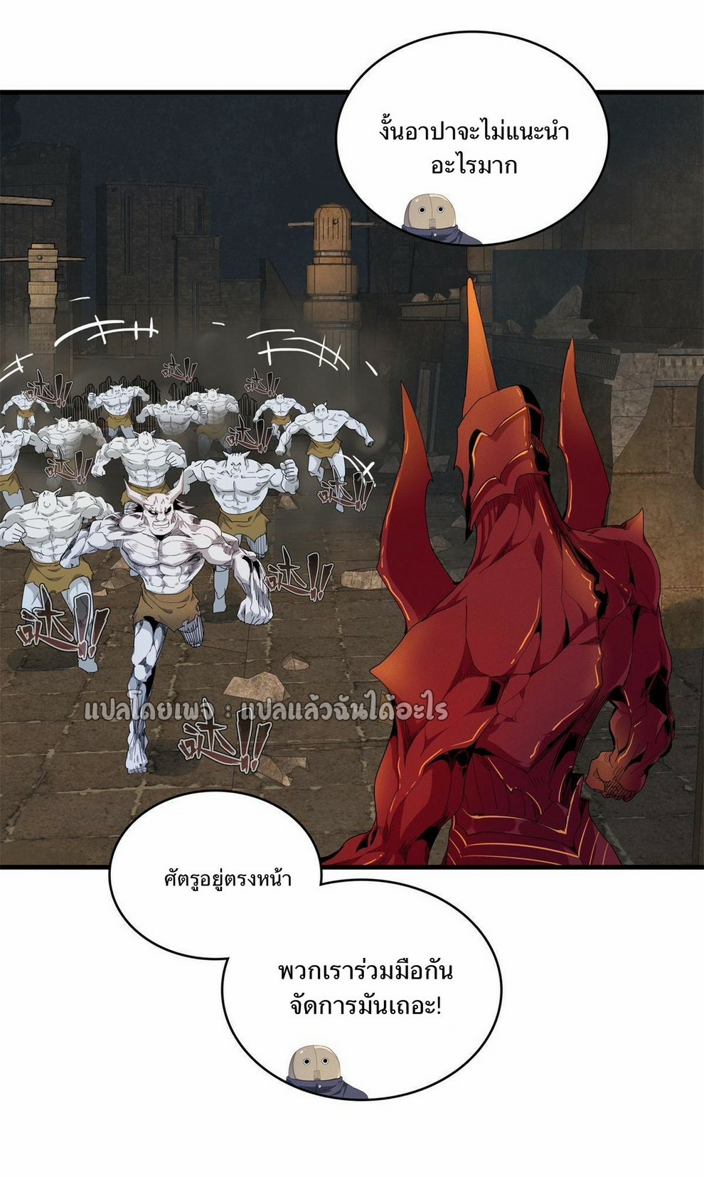 เข้ามาในเกมก็กลายเป็นเทพซะงั้น ตอนที่ 12 หน้า 24