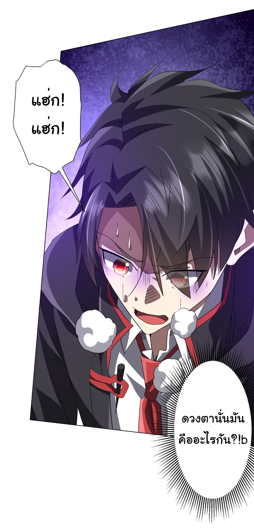 Start with trillions of coins ตอนที่ 199 หน้า 17