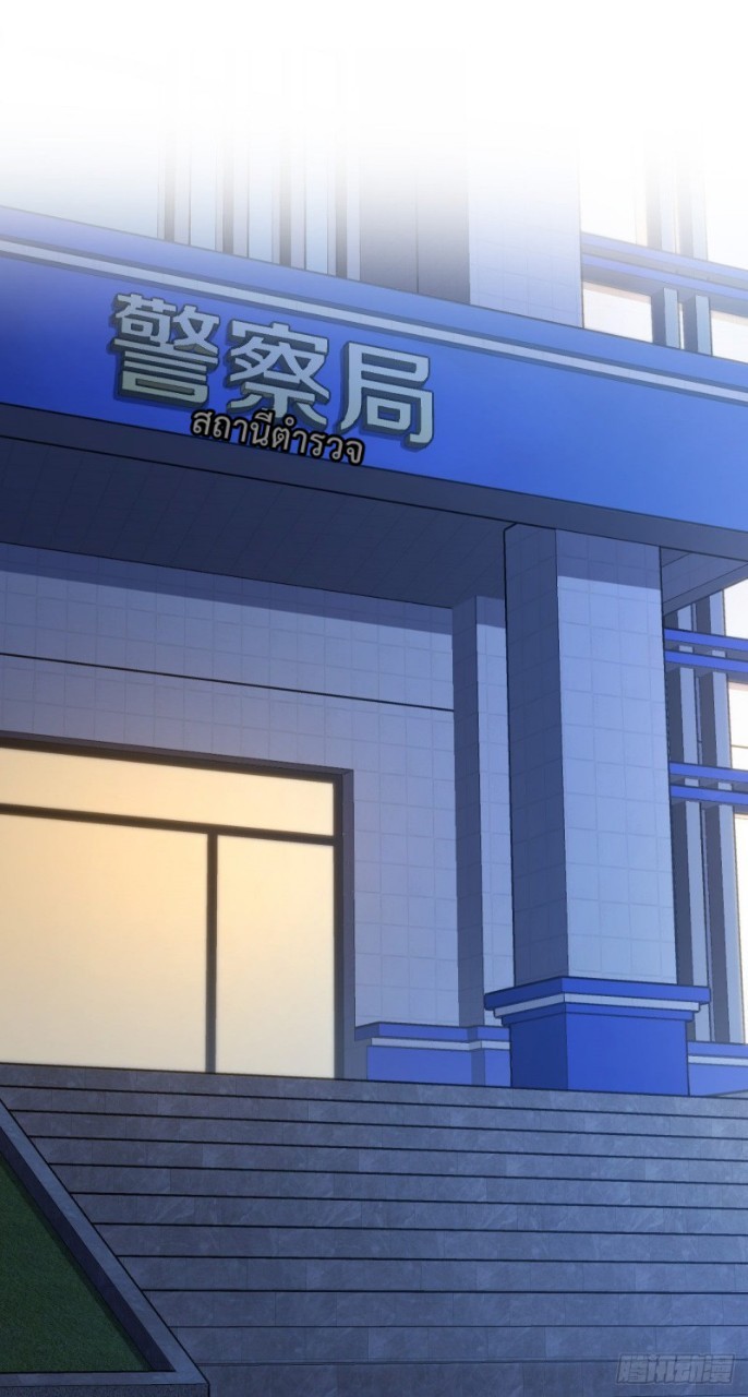 ภรรยาผมเป็นผู้ฝึกตนเมื่อพันปีก่อน ตอนที่ 22 หน้า 2