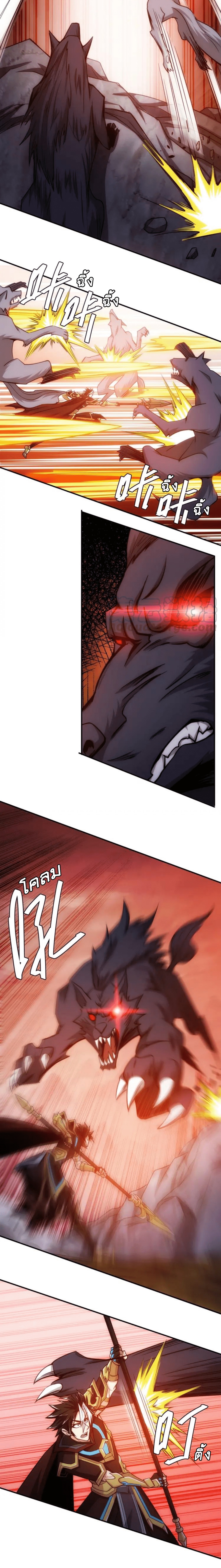 [ชนจีน] เมื่อผมต้องเติมเกม 30,000 ล้านดอลลาร์ ตอนที่ 66 หน้า 6