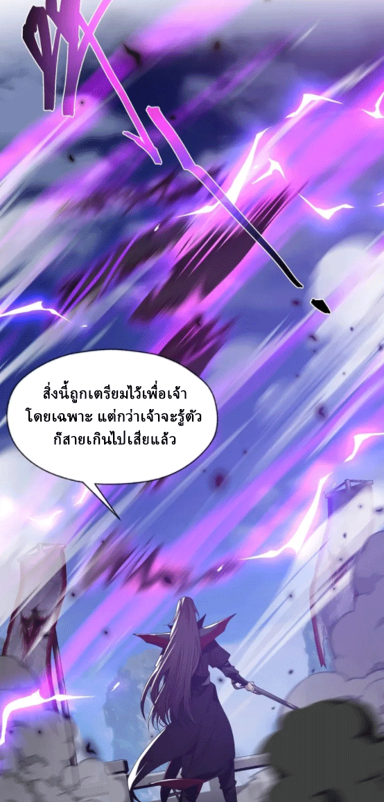 จอมมารสุดแกร่ง ล้างแค้นศิษย์ทรยศ ตอนที่ 30 หน้า 50