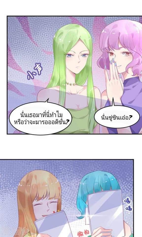 My Dream Of Wanting To Be Superstar ตอนที่ 10 หน้า 6