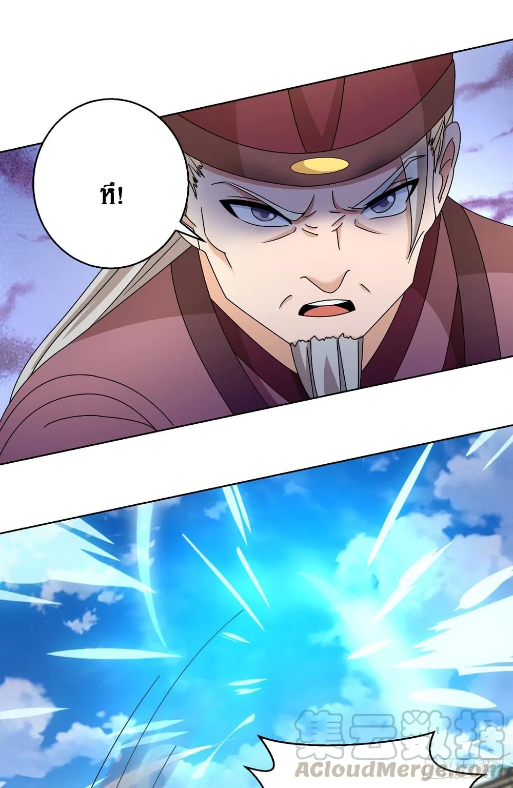 Dominate The Three Realms ตอนที่ 154 หน้า 5