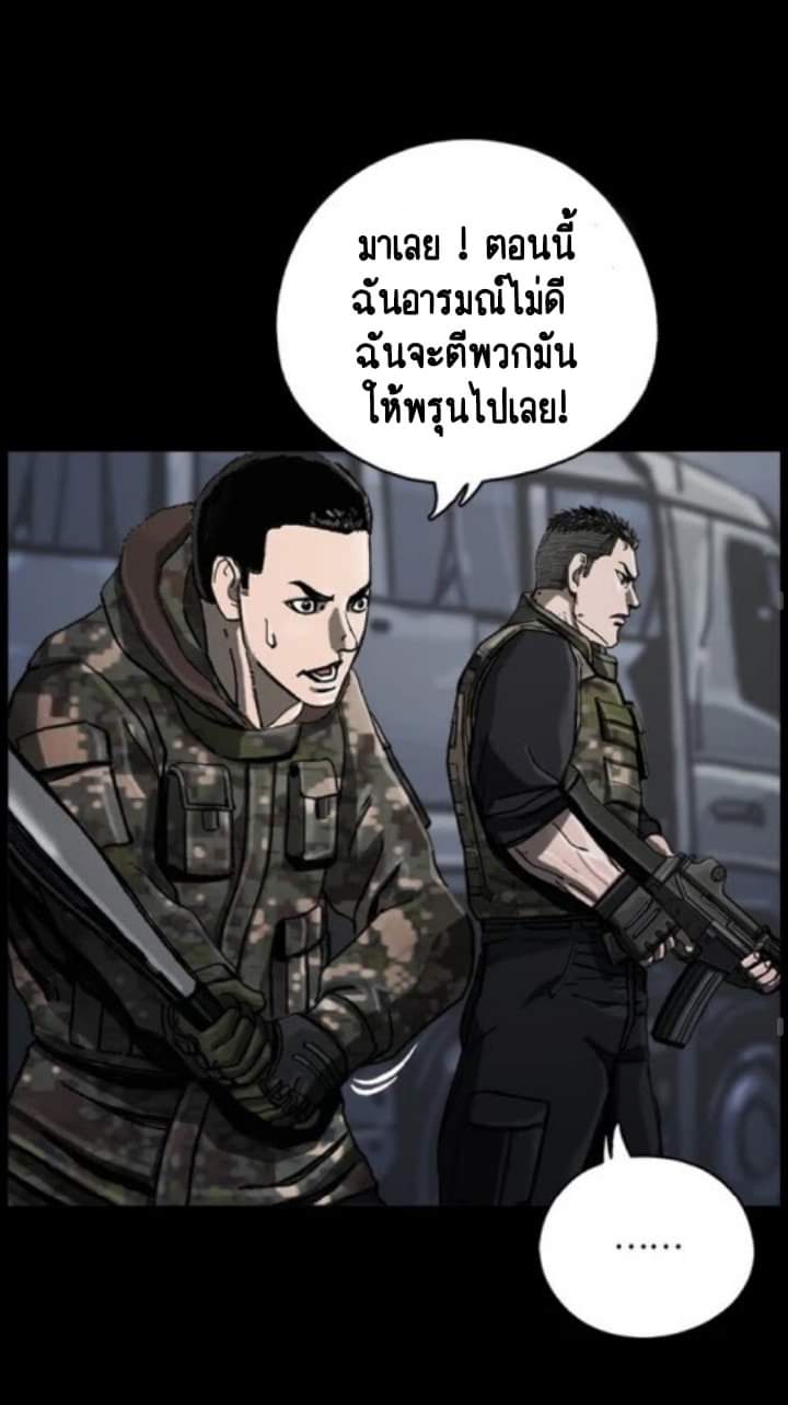 ข้าคือนักล่า ตอนที่ 10 หน้า 48