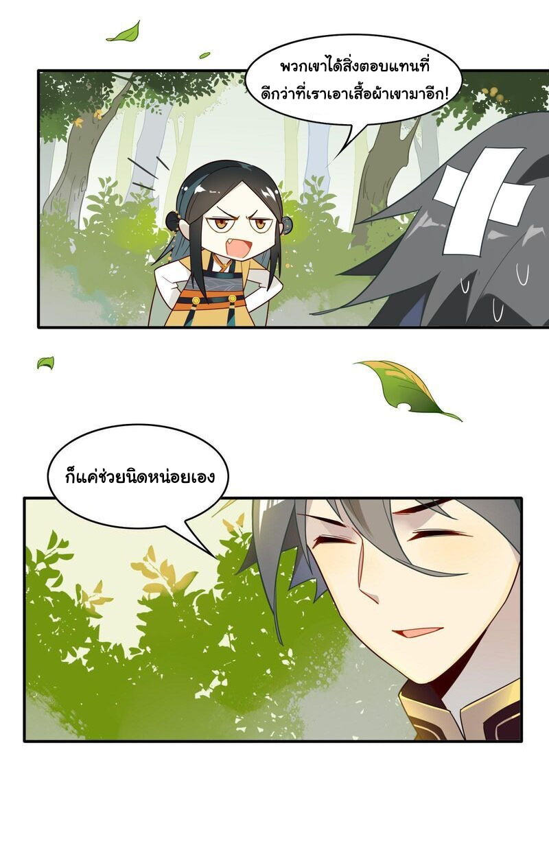 Craftsman ตอนที่ 8 หน้า 15