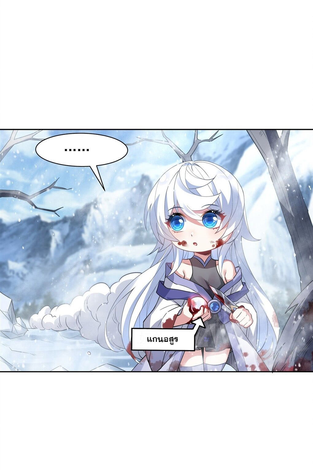 ศิษย์ของข้าล้วนมีอนาคตที่ยิ่งใหญ่ (ชนจีน) ตอนที่ 47 หน้า 21