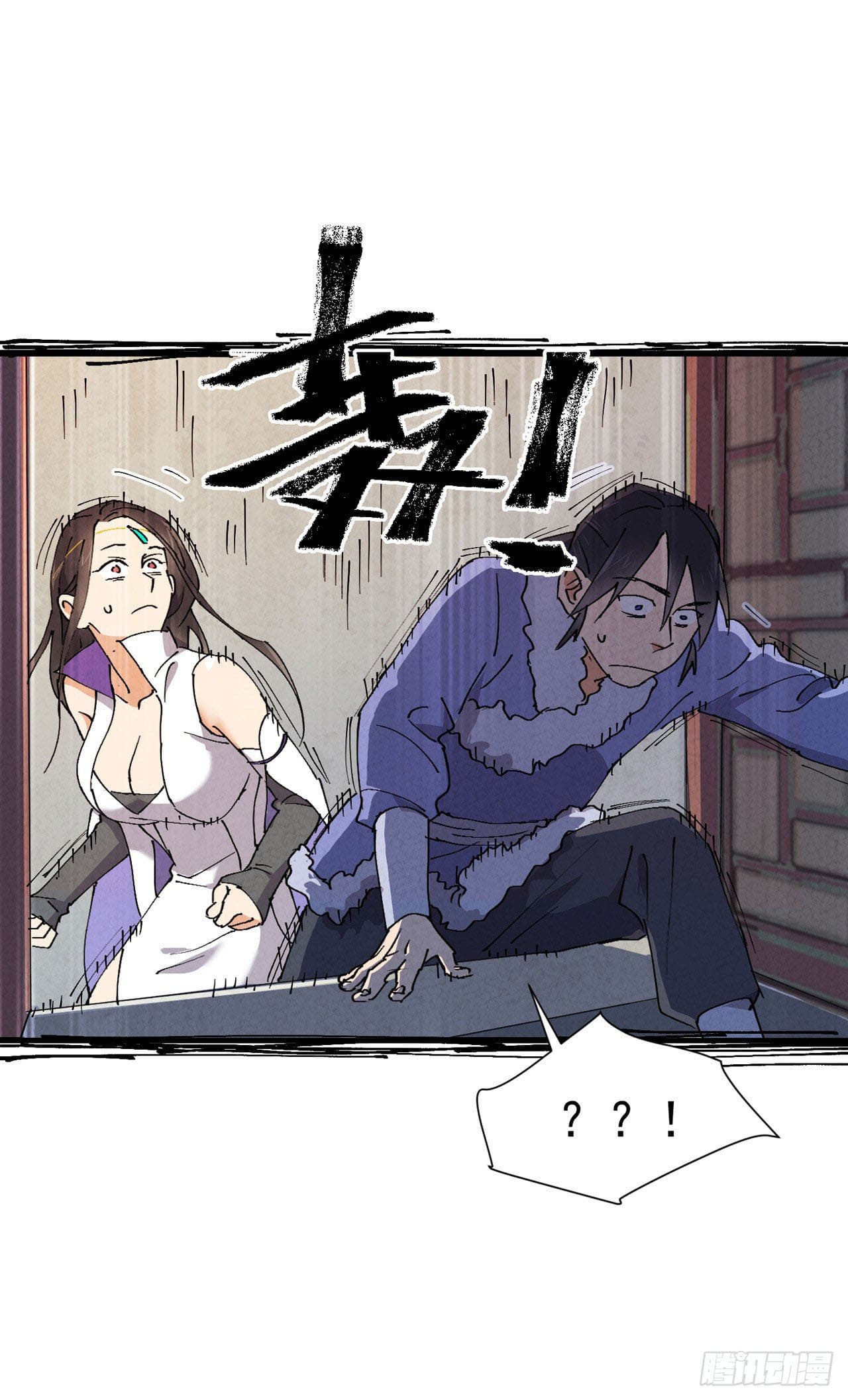 ระบบพัฒนาสุดแข็งแกร่ง ตอนที่ 5 หน้า 20