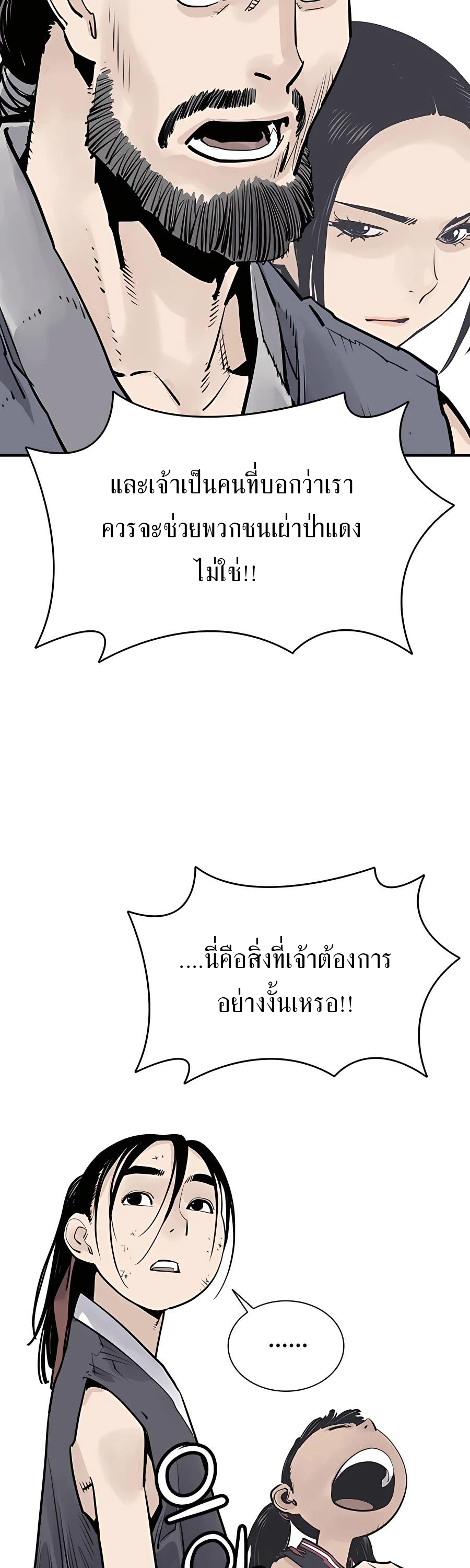 Death God - เทพเจ้าแห่งความตาย ตอนที่ 24 หน้า 32